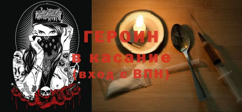 мориарти клад  Льгов  ГЕРОИН Heroin 